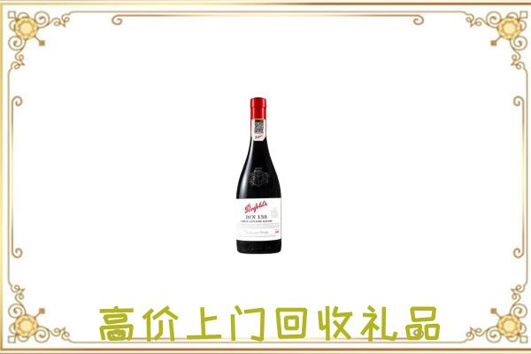 卫东区附近回收奔富