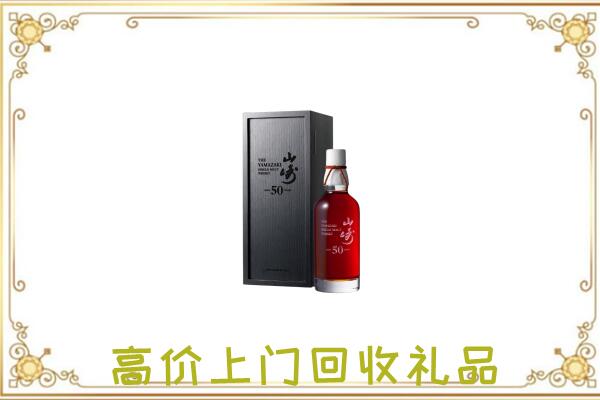卫东区附近回收山崎