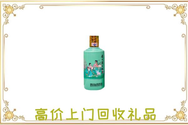 卫东区附近回收24节气茅台酒