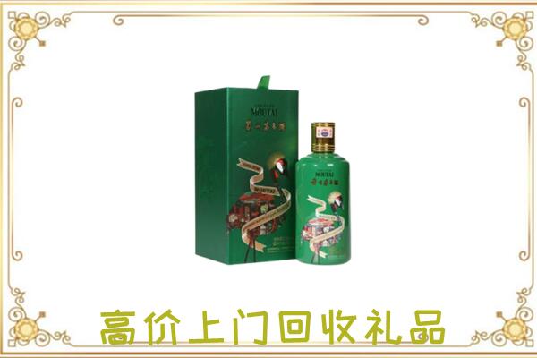 卫东区附近回收出口茅台酒