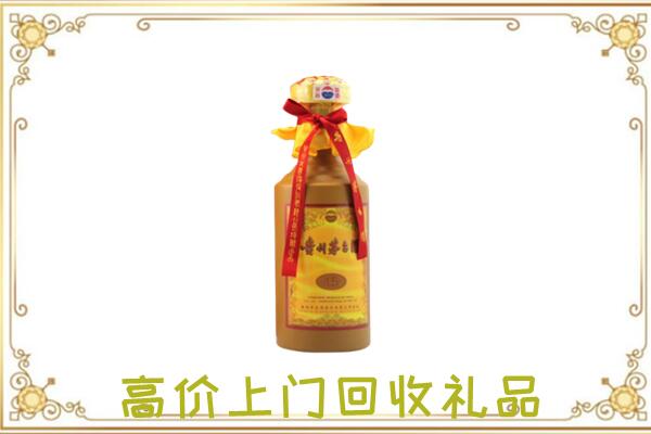 卫东区附近回收15年茅台
