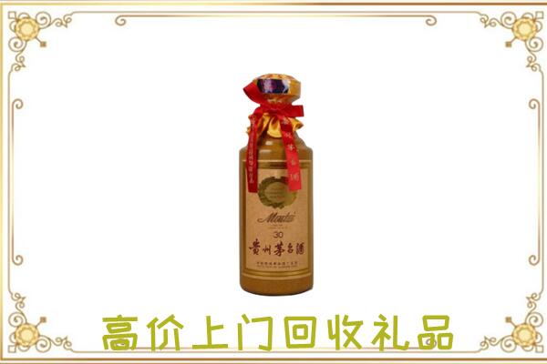 卫东区附近回收30年茅台