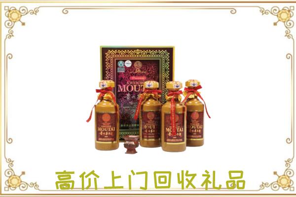 卫东区附近回收50年茅台