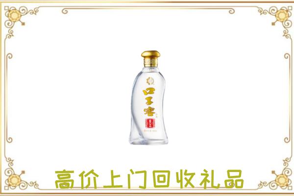 卫东区周边回收口子窖