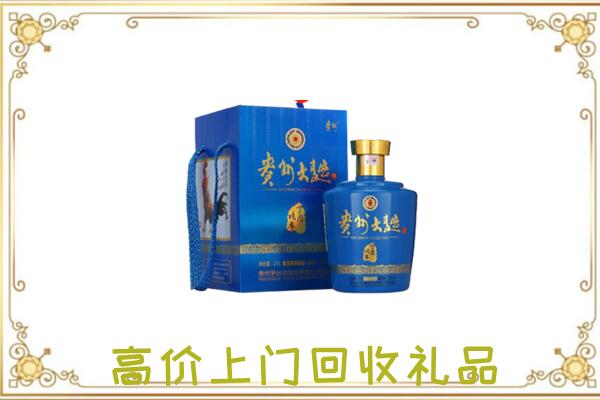 卫东区周边回收贵州大曲