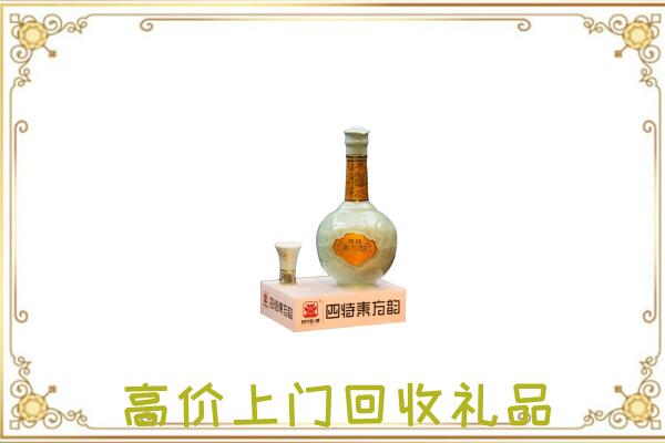 卫东区周边回收四特酒