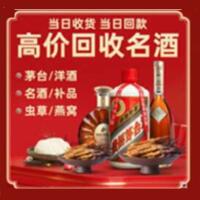 卫东区茅台酒回收,酒瓶,烟酒,飞天茅台酒,名酒,卫东区回收贵州茅台酒